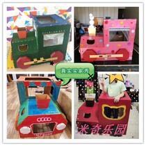 Childrens toy house Locomotive model Boy game house Cardboard DIY cabin Kindergarten carton manual assembly
