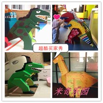Net red childrens cardboard creative toy boy DIY handmade assembly coloring carton Dinosaur T-rex