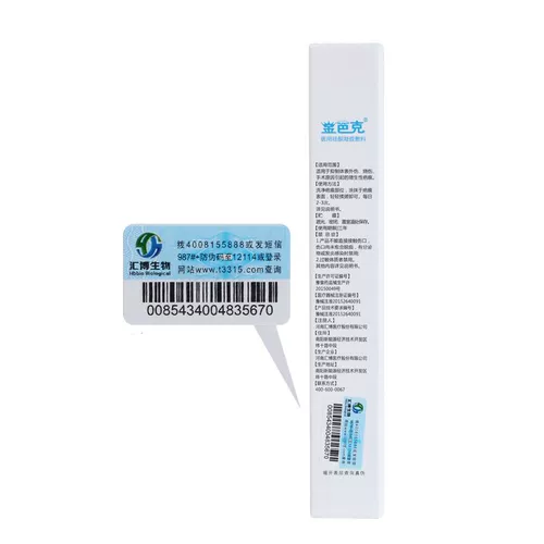 金芭克 Гели некарированные кремовые кесарево сечение гиперплазия Шрамы ударов, баксы, удаляющие шрамы и крем для восстановления рубца