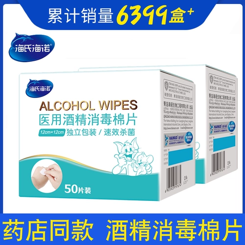 Алкоголь Hai's Hainuo Алкоголь хлопок