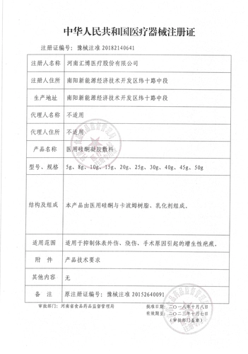 金芭克 Гели некарированные кремовые кесарево сечение гиперплазия Шрамы ударов, баксы, удаляющие шрамы и крем для восстановления рубца