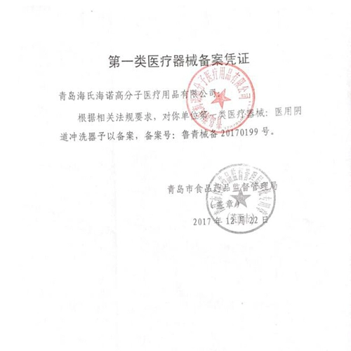 海氏海诺 Силиконовое одноразовое гигиеническое биде