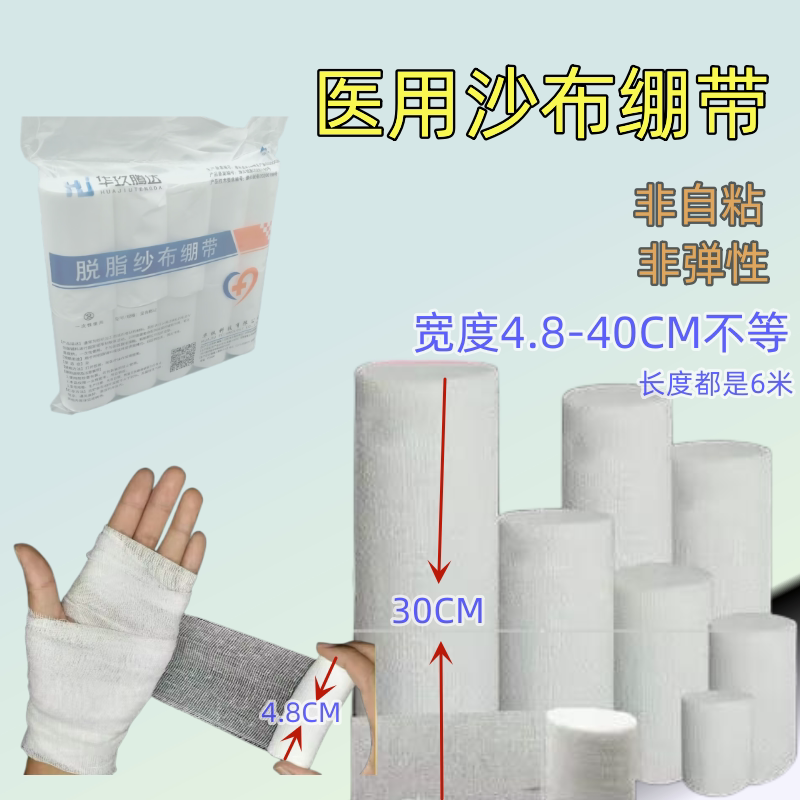 Gauze Bandage, Width 4.8- 30cm Cm, Fixed Bandage, Absorbent Cotton Large Bandage, Postpartum Abdominal Binder, 6m cm Long