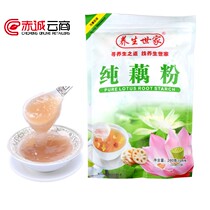 Health family pure lotus root powder breakfast handmade small bags without sugar added Hubei Wuhan specialty Donghu lotus root powder