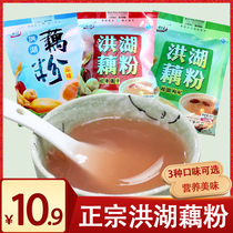 Authentic old Caojia Honghu lotus root powder Hubei specialty product sugar-free original flavor red dates lotus seed longan non-pure lotus root powder bag
