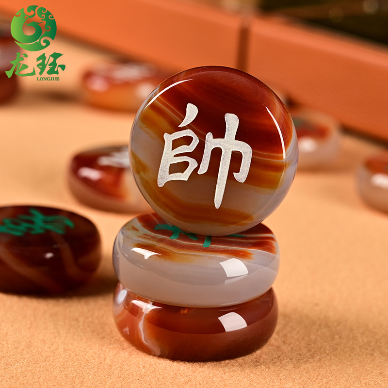 Natural Agate Chess Set, Chinese Chess Set, Natural Jade Large Chess Pieces, High-End Gift Box Packaging with Certificate
