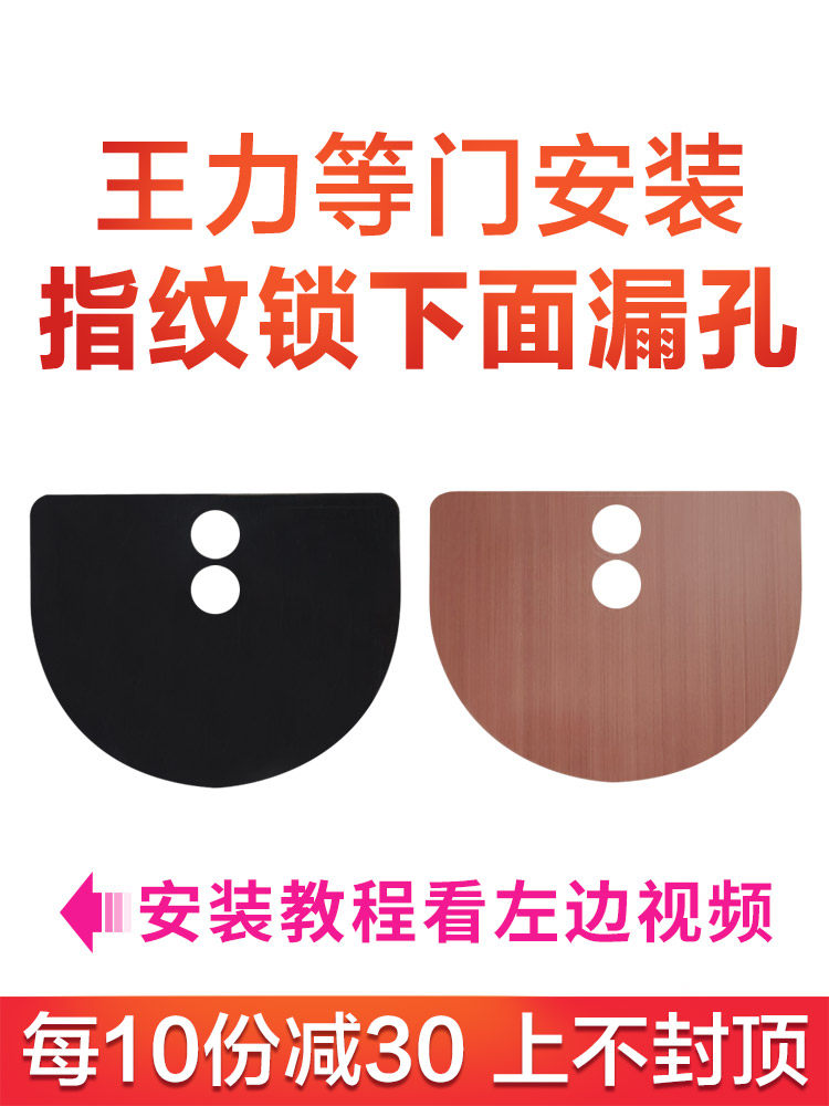 Wangli hole blocking device fingerprint lock hole block anti-theft door wooden door fill hole stainless steel paste screw eye cover decorative cover - Taobao