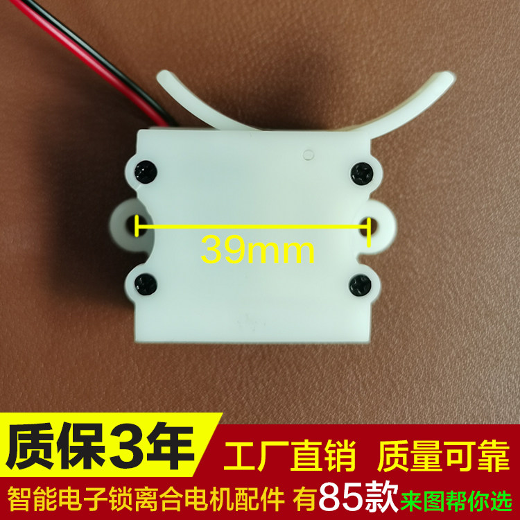 Factory direct supply Smart lock electronic lock password fingerprint lock clutch driver accessories plastic gear motor
