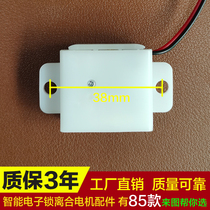 Fingerprint Intelligent Lock Clutch Accessories Hotel Password Electronic Lock Plastic Motor Gear Slow Speed DC