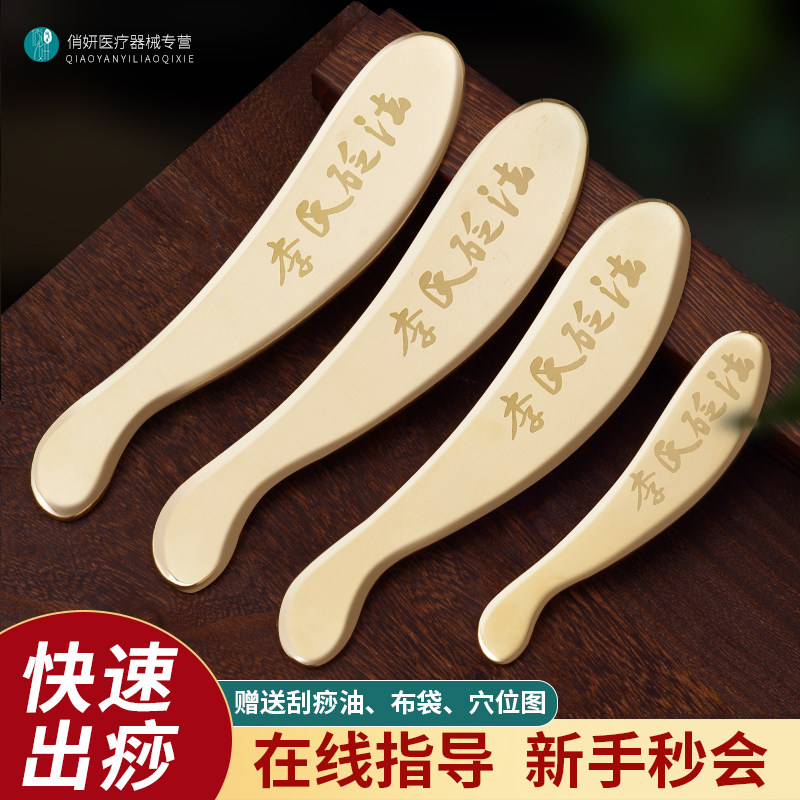 问痧堂李氏砭法铜制刮痧板肩颈背部专用刮脖子神器纯黄铜虎符砭