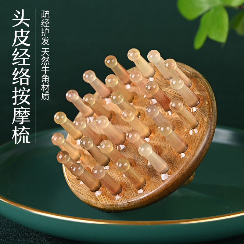 俏妍头疗按摩梳子头部经络刮痧板防头皮拨筋棒脱发面部美容院专用