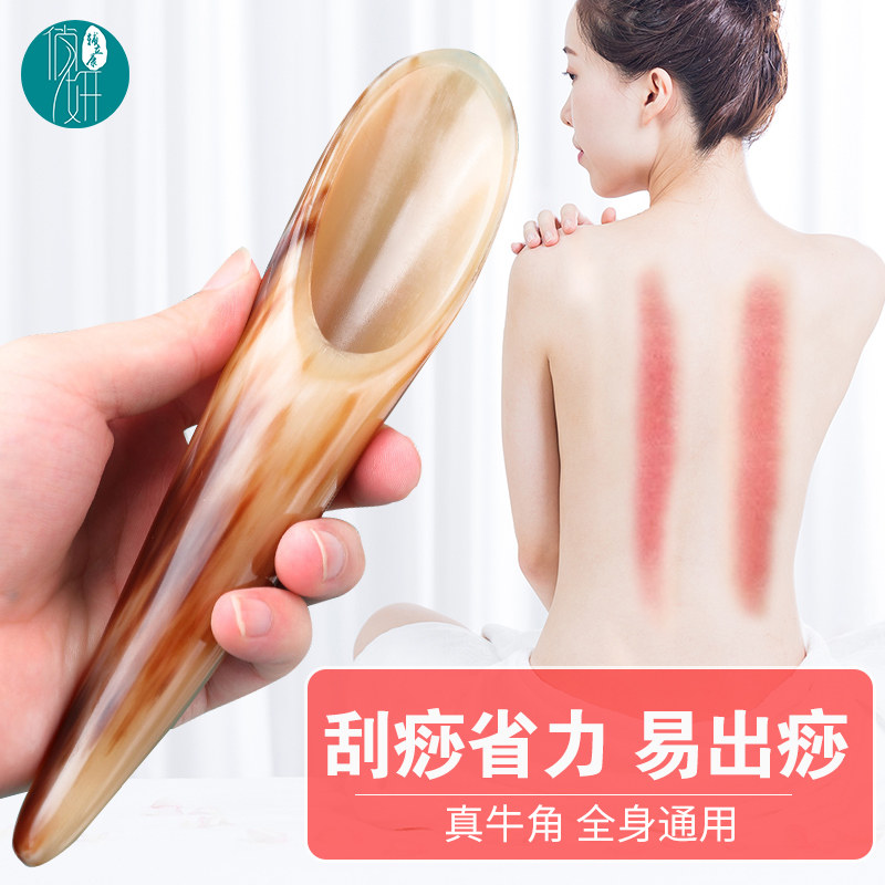 天然牛角刮痧筒全身通用身体背部肩颈大号专用刮痧板腿部刮痧神器