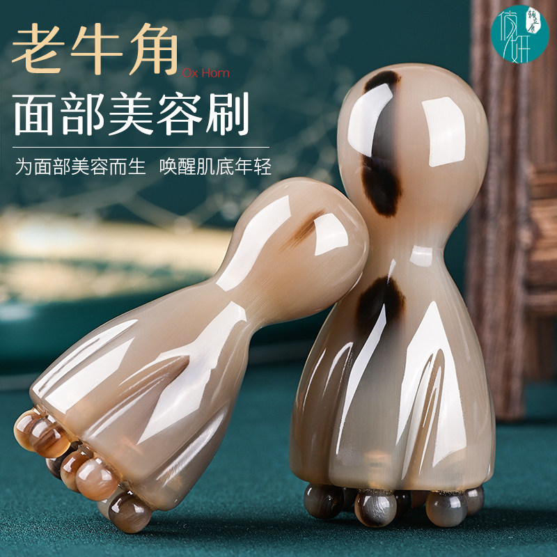 俏妍莲蓬按摩刷拨筋棒美容棒面部通用刮痧板牛角眼部专用拔筋棒