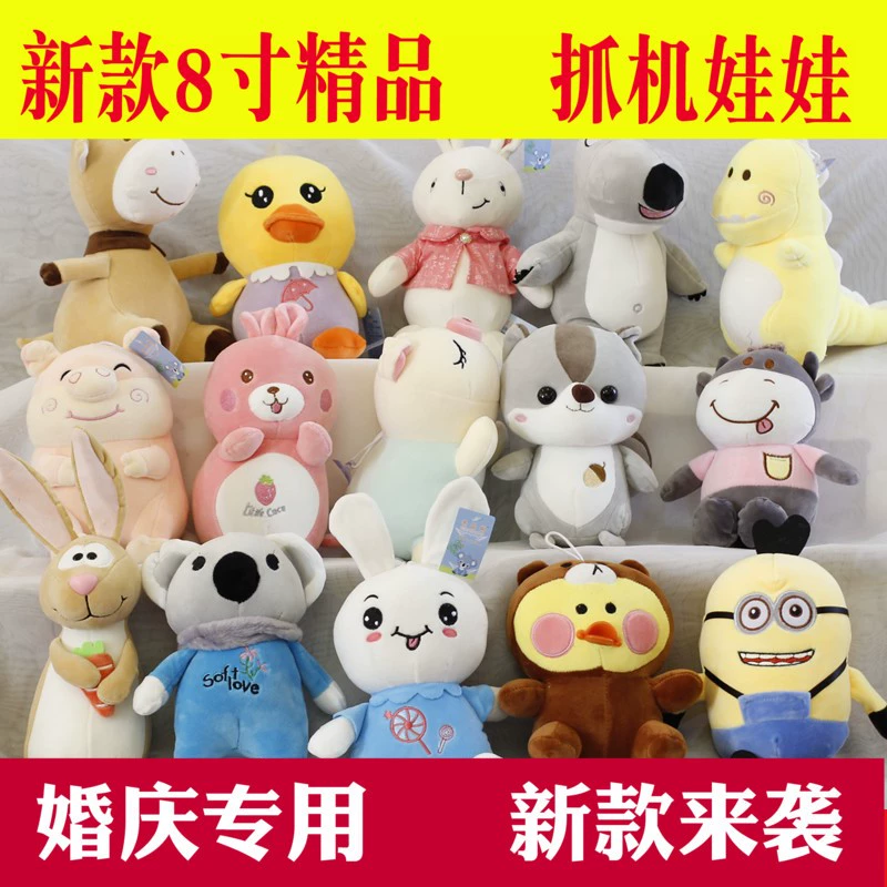 Đồ chơi búp bê kích thước lớn máy đồ chơi trò chơi món quà cưới búp bê sang trọng búp bê vải sang trọng đồ chơi xe đồ chơi trẻ em cao cấp