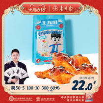 Wang Daming Orléans Little Chicken Legs Honey Roasted Chicken Wings Root Open Bag Ready-to-use Honey Casual Snacks