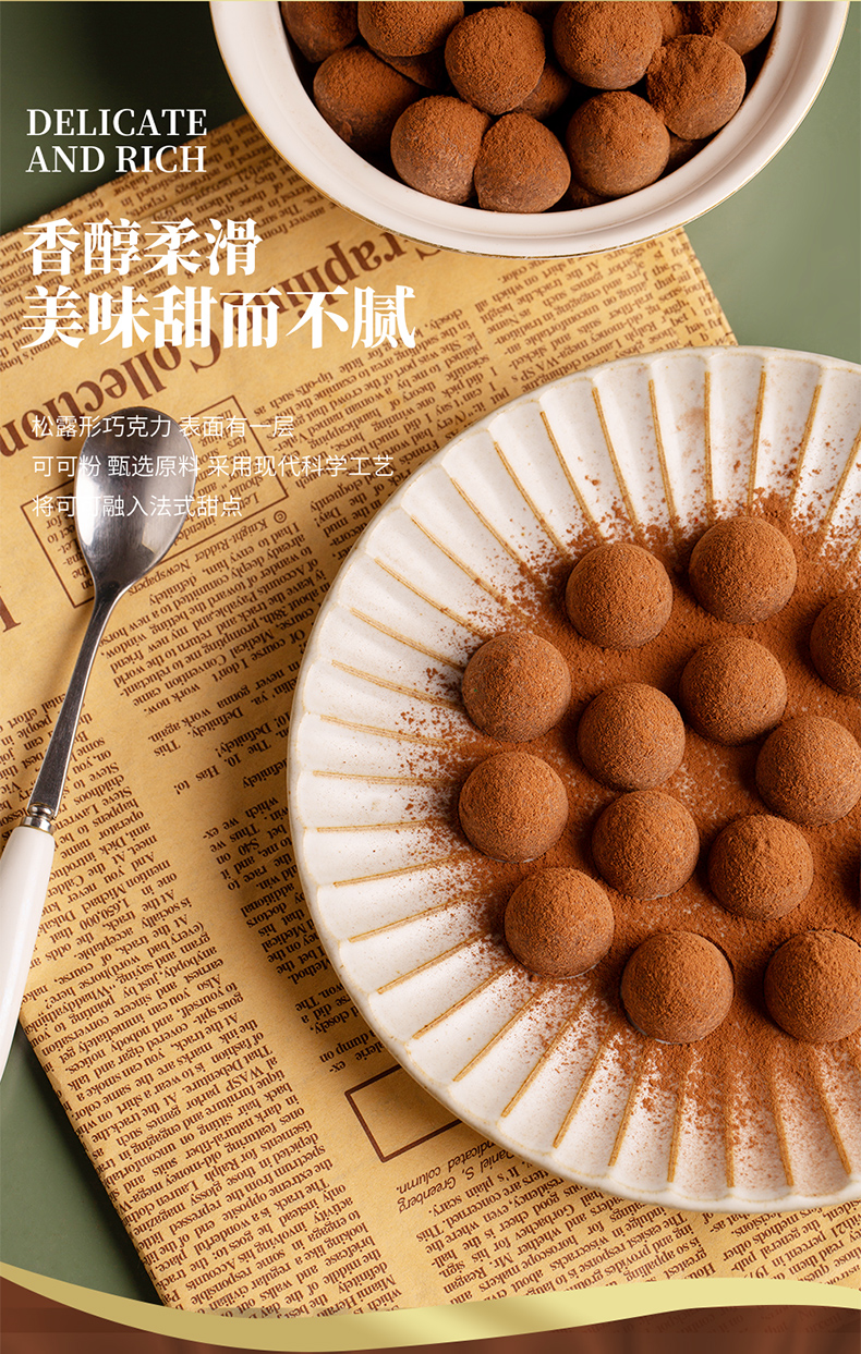 买一送一松露黑巧克力碗装83颗410g