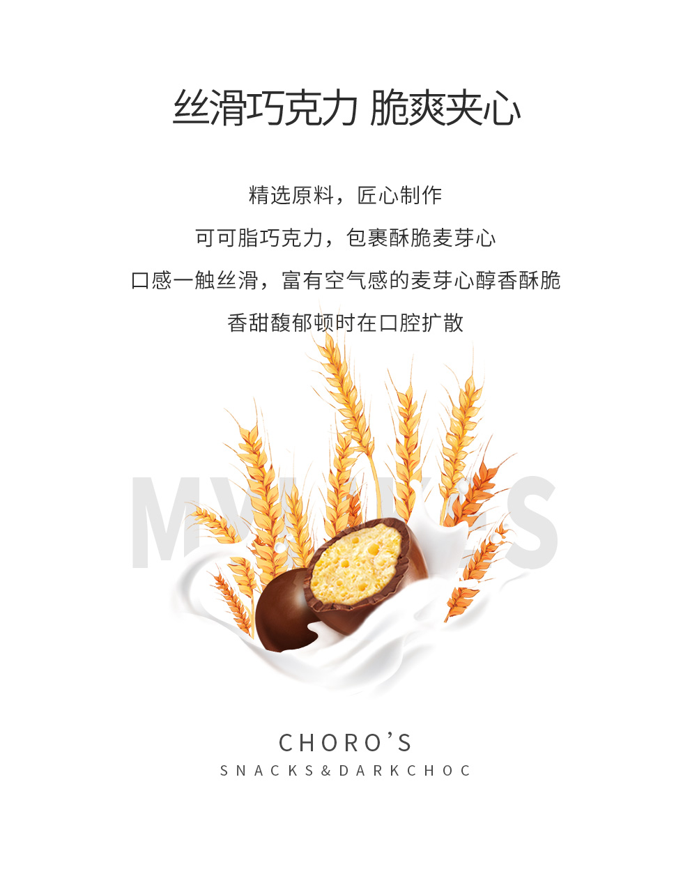 巧乐思 纯可可脂麦丽素 520g桶装 图4