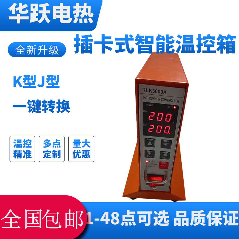 Hot Channel Plug-In Temperature Control Box Intelligent Chinese Screen Display Temperature Control Meter Anti-Burn Temperature Control Card Temperature Controller Hot Channel Plug-In Temperature Control Box Intelligent Chinese Screen Display Temperature Control Meter Anti-Burn Temperature Control Card Temperature Controller