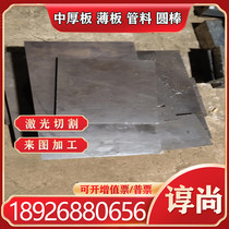 X11CrNiMoN12 stainless steel G-X40NiCrSi3818 steel plate 301 solid rod laser cutting