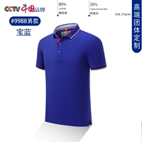 Royal Blue Male 9988 модель