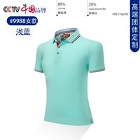 Голубая девушка 9988 модель