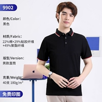 9902 чернокожие мужчины