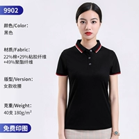 9902 Женский черный