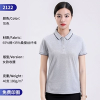 2122 Женский серый