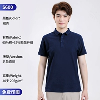 S600 мужской тибетский зеленый