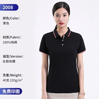 2008 Женская черная