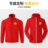 Демисезонный водонепроницаемый плащ, комбинезон, ветрозащитная куртка, с вышивкой, делается под заказ, с печатью вашего логотипа