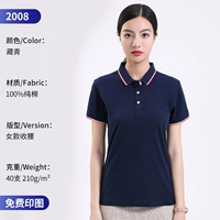 2008 Женский тибетский зеленый