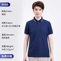 9988 тибетская мужская модель