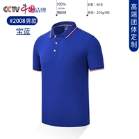 08 Королевский синий мужчина