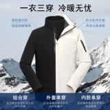 Демисезонная белая куртка подходит для мужчин и женщин, дорожный альпинистский съемный утепленный комплект, делается под заказ