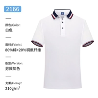 2166 Белый человек