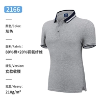 2166 Серые женщины