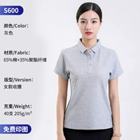 S600 Женский серый