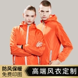 Демисезонный водонепроницаемый плащ, комбинезон, ветрозащитная куртка, с вышивкой, делается под заказ, с печатью вашего логотипа