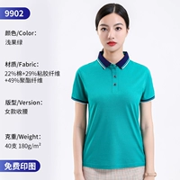 9902 Женский китайский зеленый