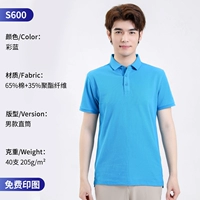 S600 мужской цвет синий