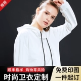 Демисезонная толстовка с капюшоном для влюбленных, флисовая хлопковая куртка для работы, делается под заказ, с печатью вашего логотипа