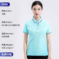 9988 Женский светло -голубой