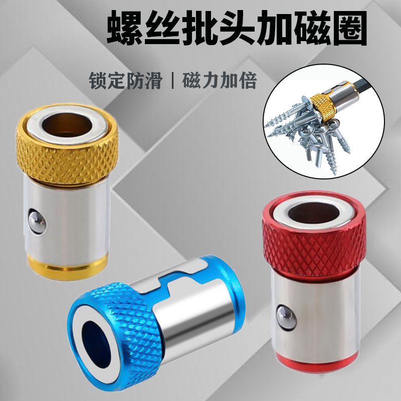 Master batch head screw plus magnetic ring universal non-slip plus magnetic ring plus magnetor batch head screw plus magnetic ring