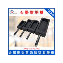 Master craftsman high purity graphite gold silver and copper ingot mold graphite crucible slot graphite handle melting gold slot gold making tool