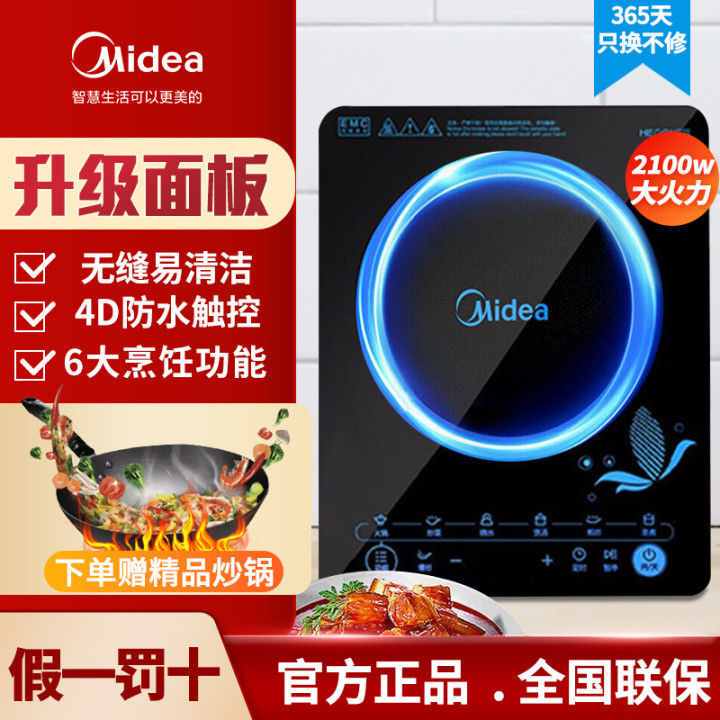 Beauty induction oven frying pan suit high power Home power saving frying pan Electric boiler multifunction One-fire 2105T