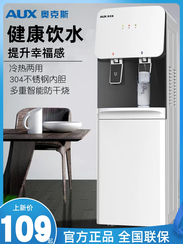 Oakes Drinking Fountain Upright Hot And Cold Home Desktop Small Refrigeration Heating Fully Automatic Barrelled Water Mini New