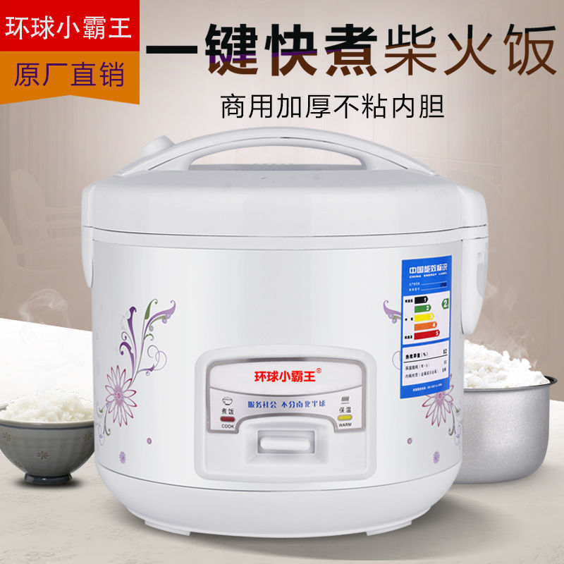 The old brand Mini small electric rice cooker home 2-8 people multifunction not to stick in the pan bile large capacity electric cooker duo