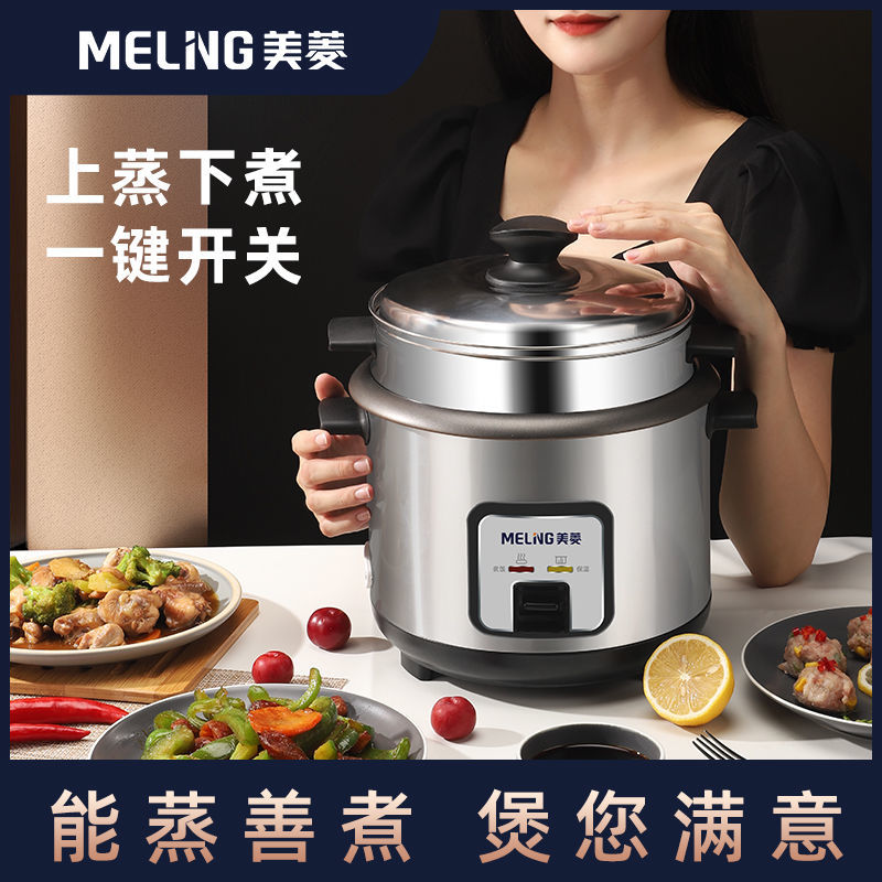 Meiling Electric Rice Cooker Not To Stick to Pan Intelligent Reservation Home Multifunction Firewood Fire Rice 2L3L4L5L Large Capacity With Steam Cage