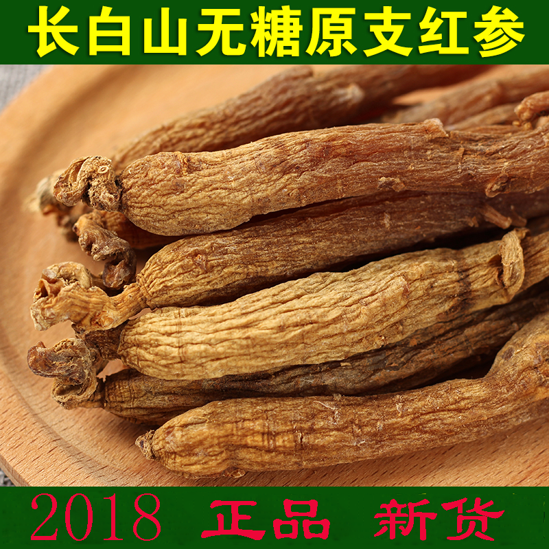 Changbai Mountain Red Ginseng 1 catties sugar-free Wild Mountain Red Heng Red Raw Three Ginseng Premium Red Ginseng Slices 500g